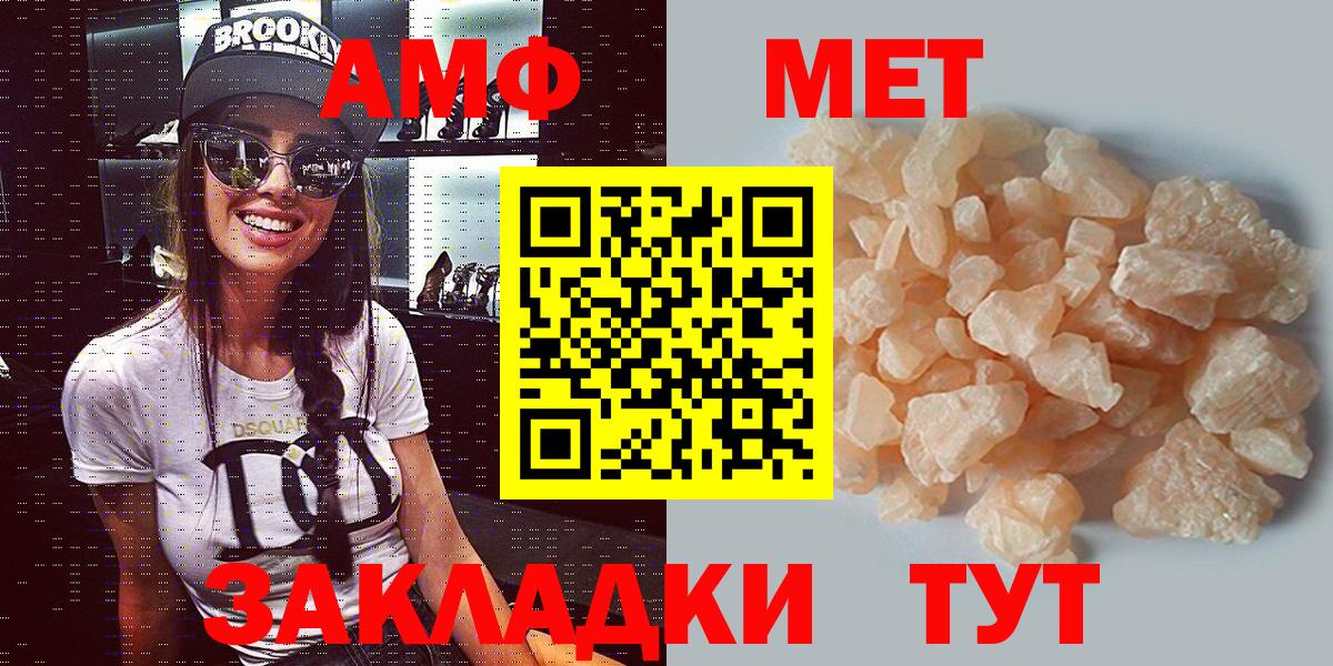 Великие Луки  Amphetamine Розовый  Вход с VPN 