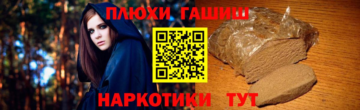 ГАШ хэш  Вход с VPN  Великие Луки 
