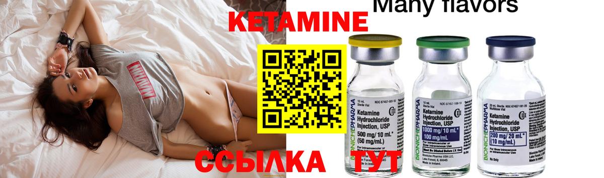 КЕТАМИН ketamine  Кетамин VHQ  Великие Луки  Вход с VPN 