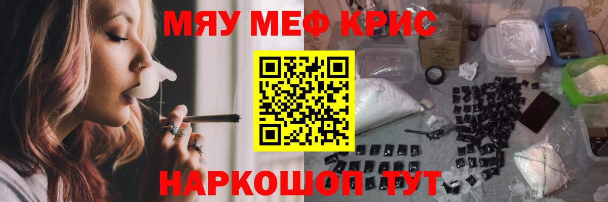 Меф кристаллы Великие Луки