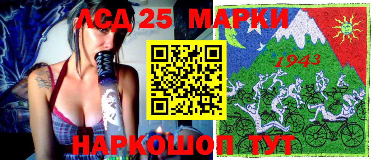Наркотические марки 1,8мг Великие Луки