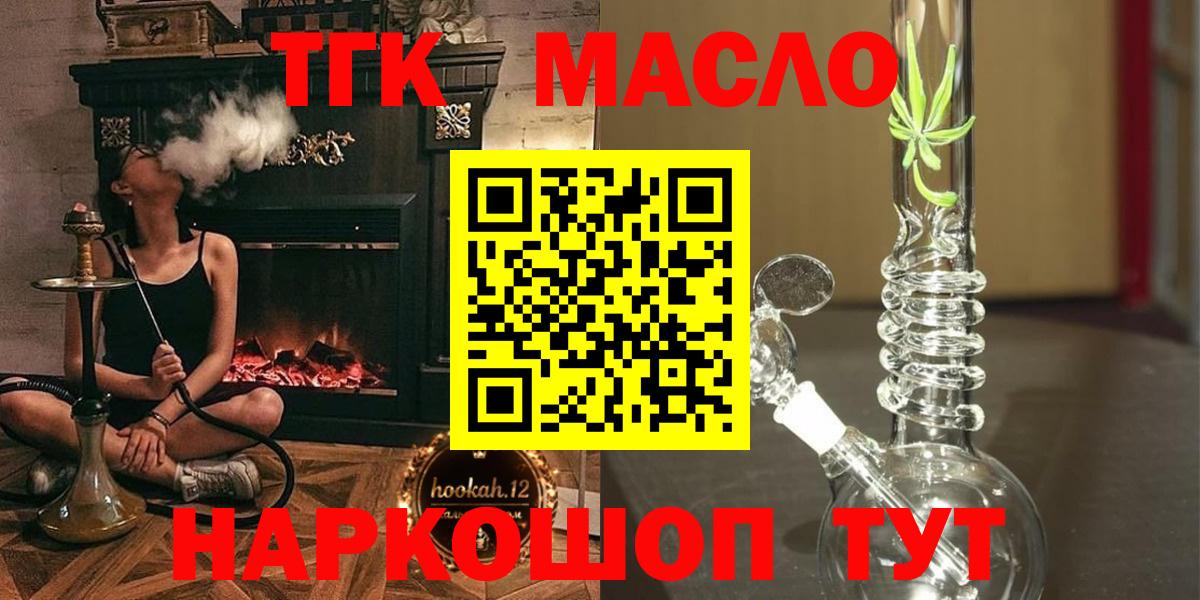 ТГК THC oil  Вход с VPN  Великие Луки  ТГК вейп 