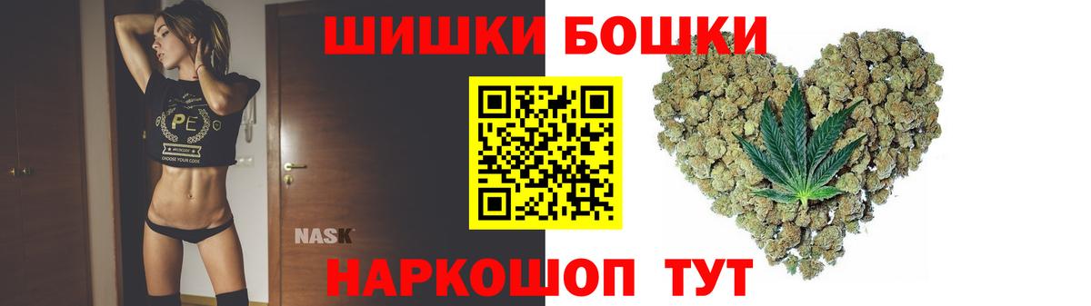 Бошки Шишки OG Kush  Вход с VPN  Великие Луки  Канабис марихуана 